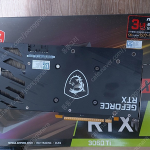 MSI 지포스 RTX 3060 Ti 게이밍 X D6 8GB 트윈프로져8 팝니다