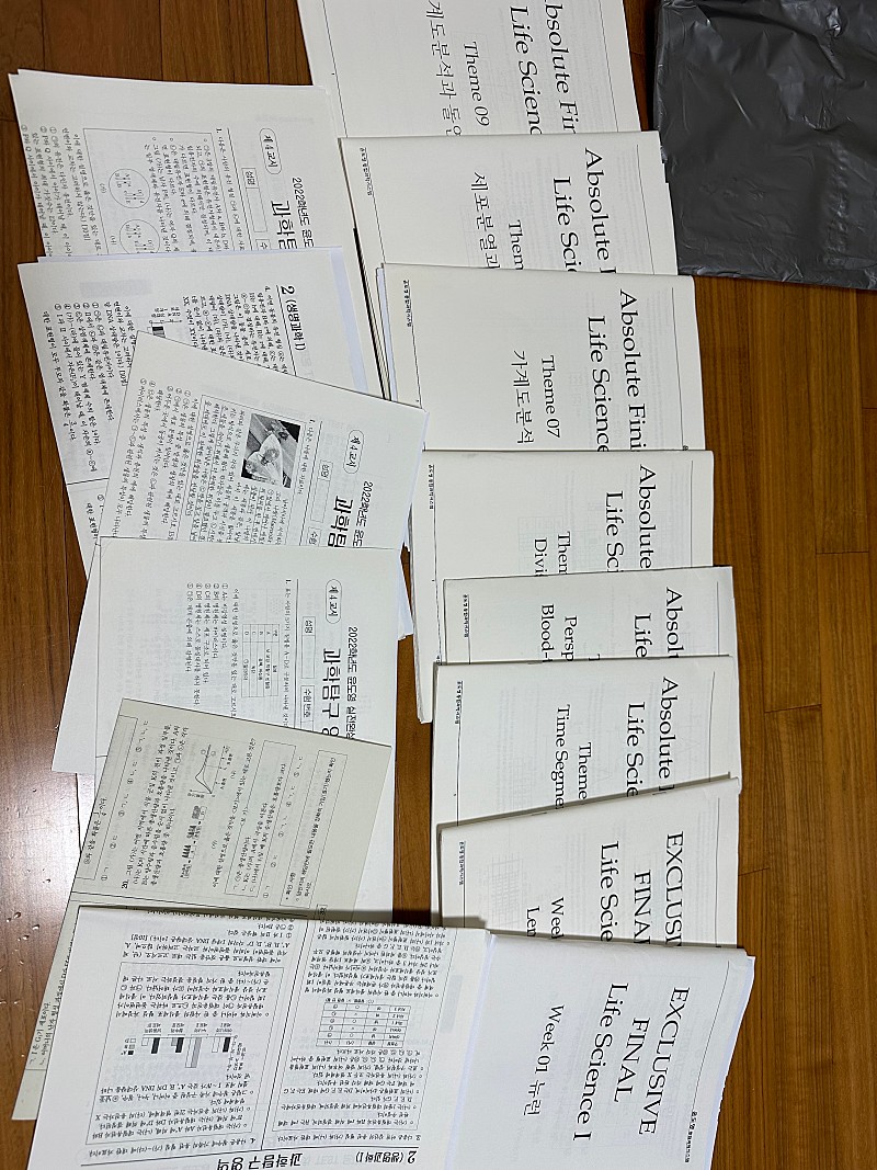 윤도영 수업 교재 얼텍 앱솔 올 어바웃 | 학습/교육 | 중고나라 윤도영 수업 교재 얼텍 앱솔 올 어바웃 | 학습/교육 | 중고나라