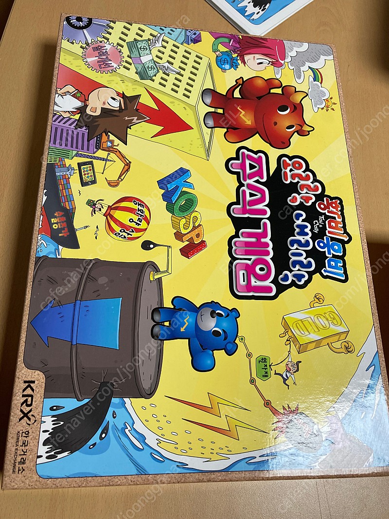 황비웅비 오르락내리락 주식게임 | 중고나라 - 안심되는 중고거래