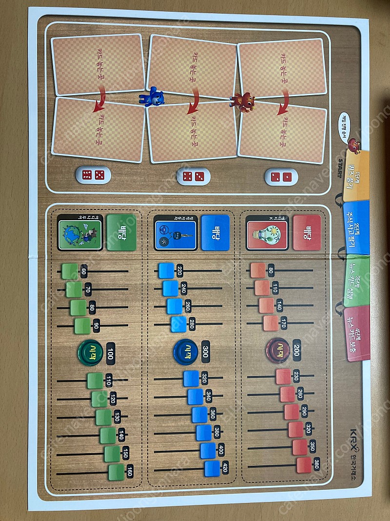 황비웅비 오르락내리락 주식게임 | 중고나라 - 안심되는 중고거래