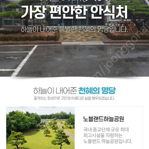 천안노블래스납골당 부부칸양도