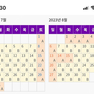 에버랜드 종일이용권 ~8/31