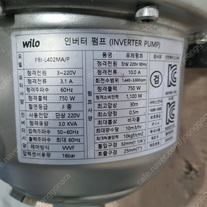 윌로 인버터 펌프 PBI-L203MA 판매합니다. 이상없음 테스트 했음