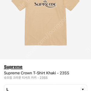 Supreme Crown T-Shirt Khaki - 23SS