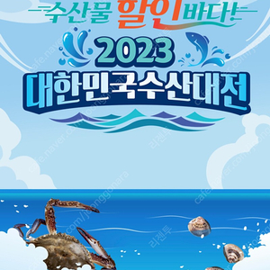 2023 수산대전상품권 20만원권