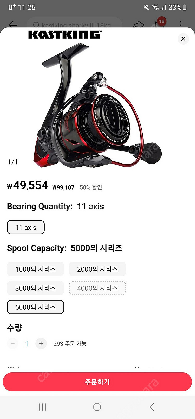 ㅡ 샤키3 5000번 신품 가성비 릴 판매 ㅡ--1