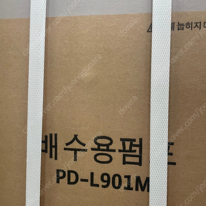 배수자동펌프 PD-L901MA 팝니다 미개보유1마력 50mm 2인치 윌로 양수기 한일 수중 심정 배수 pump