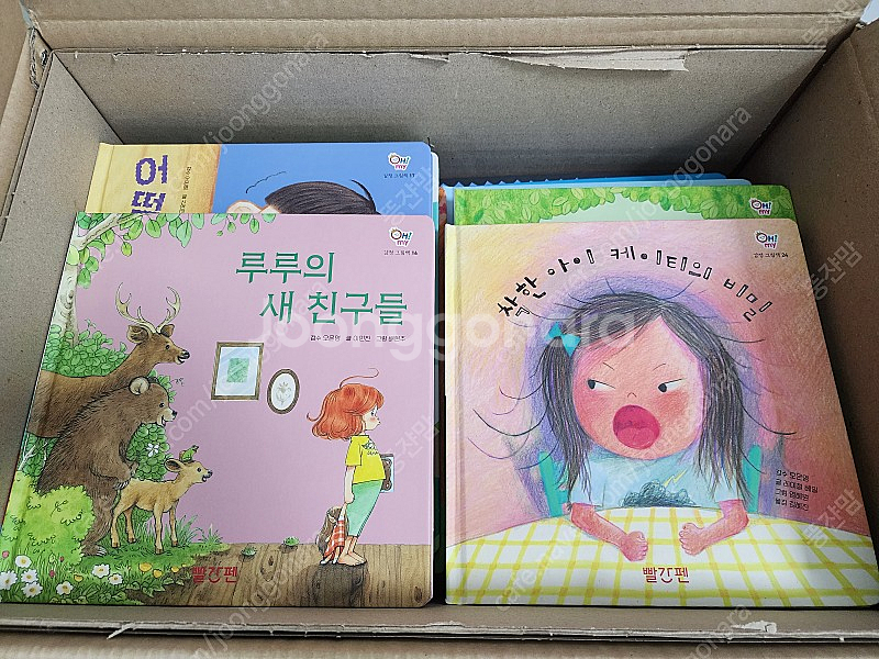 오마이감정 에디션2 풀박 거의 새것 판매합니다.--1