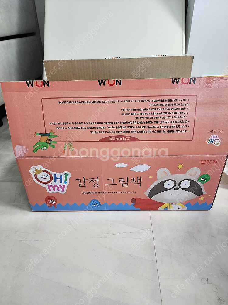 오마이감정 에디션2 풀박 거의 새것 판매합니다.--3