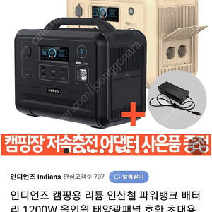 인디언즈 파워뱅크 1200w 팝니다.