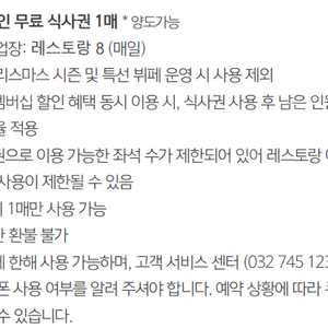 하얏트 디너 2인 14만원에 급하게 팝니다