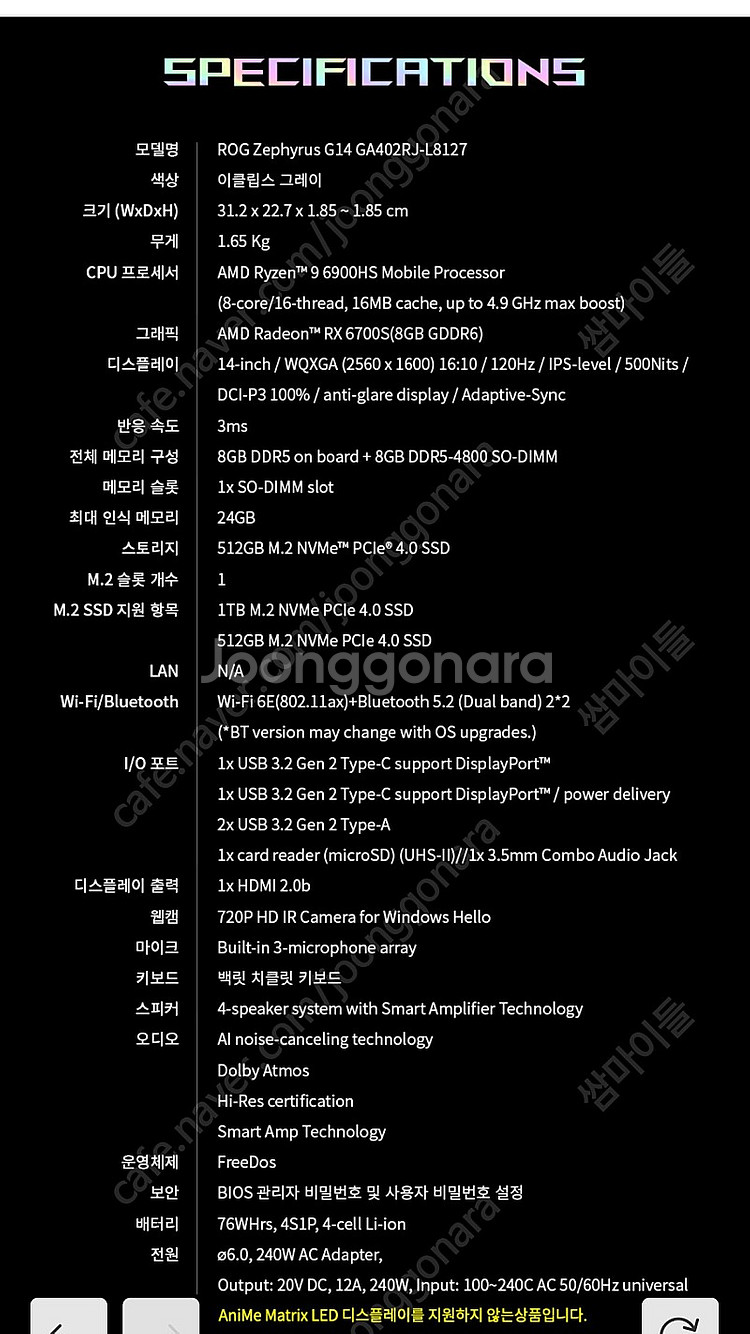 대전] ASUS g14 2022버전(GA402RJ-L8...--4