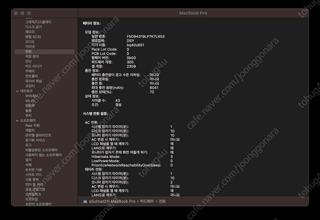 2019 맥북 터치바 16인치--4