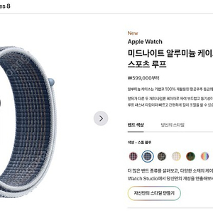 애플워치 8 미드나이트 알루미늄 41mm gps + 밀레니즈루프그래파이트