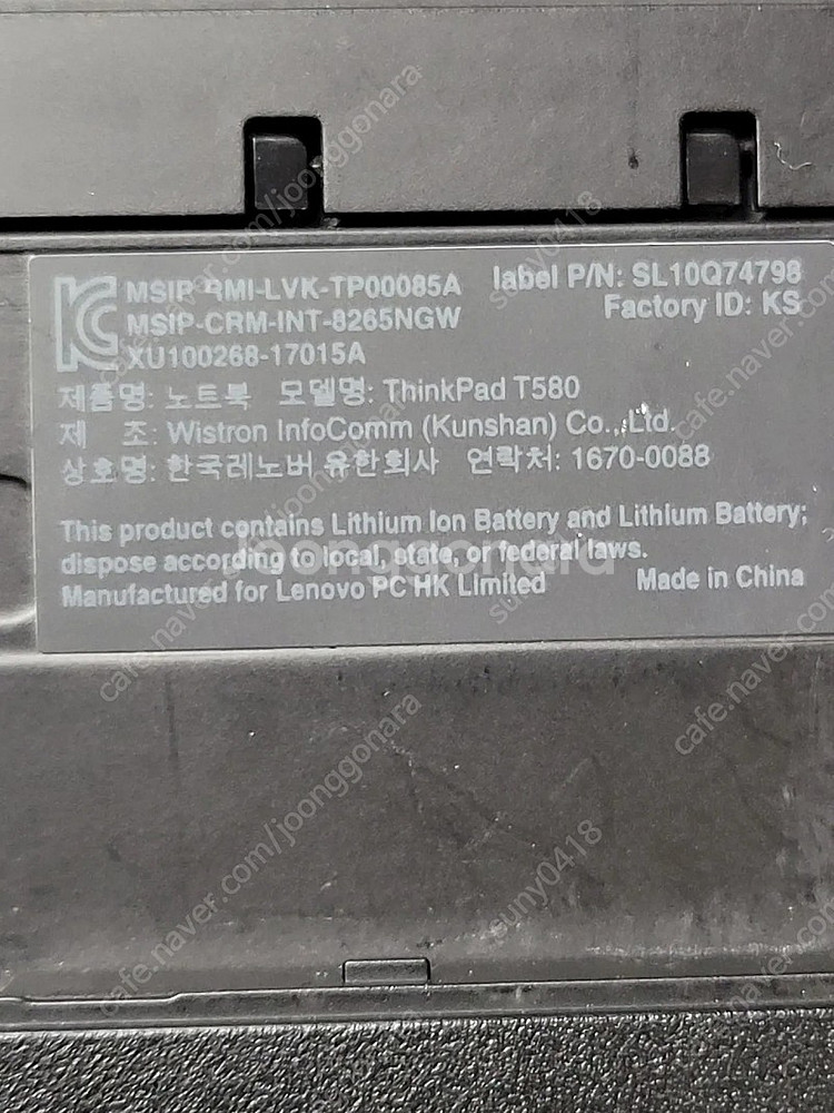 레노보 ThinkPad T580--7