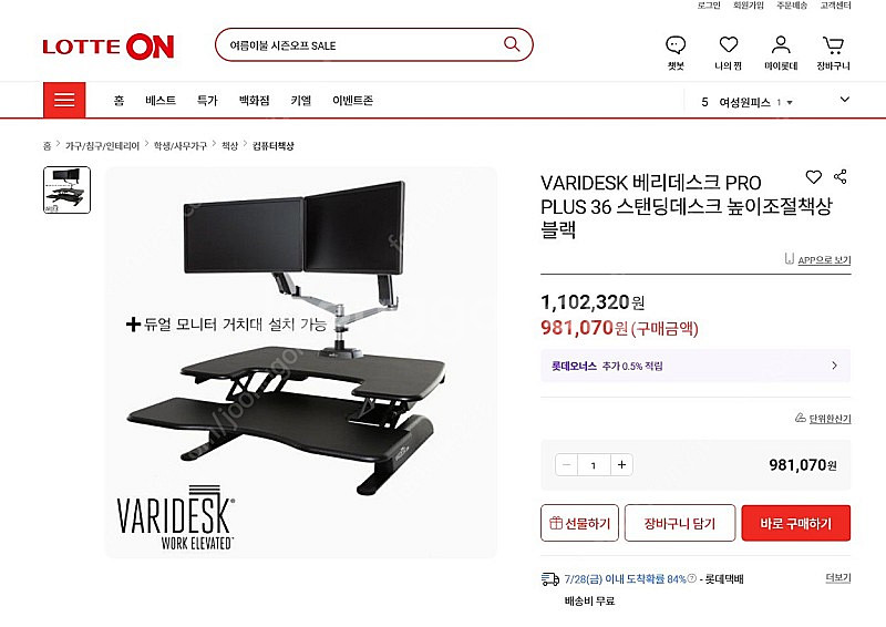 *가격내림* 베리데스크 전동책상, 스탠딩 책상 팝니다 ...--0