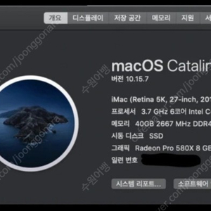 아이맥 27인치 5K, 2019년, i5/40GB/512GB/Radeon pro 580x 8GB, 칼디짓 hdmi독