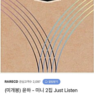 (배송비 포함 / 새제품 / 미개봉) 윤하 미니 2집 CD Just Listen