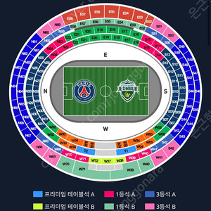 [3등석B 최저가] PSG vs 전북현대 4연석 양도합니다!