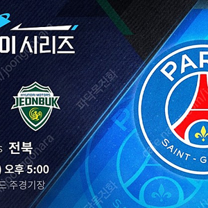 psg vs 전북 최저가 급처분