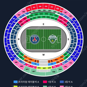 PSG 파리생제르망 vs 전북 2등석(psg) 연석