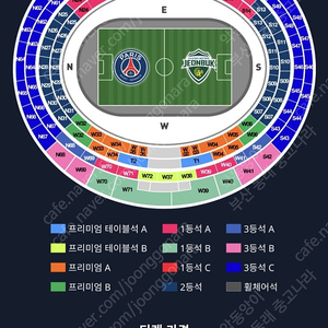 [1등석 A. 4연석] PSG vs 전북현대 N24구역