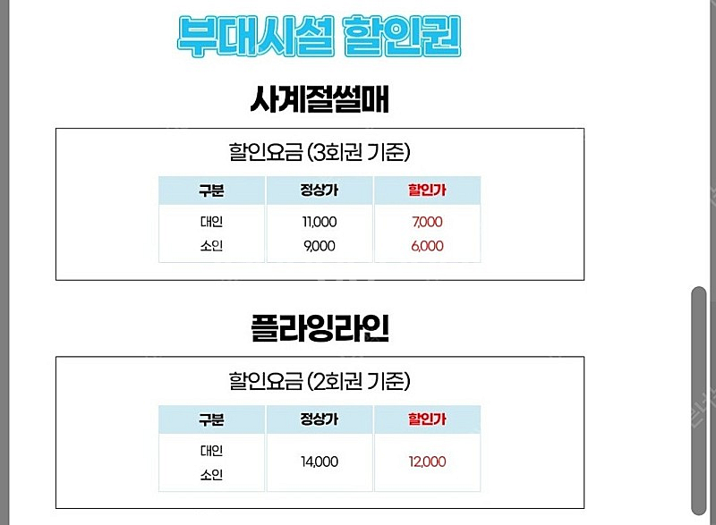 웰리힐리 액티비티이용권--0