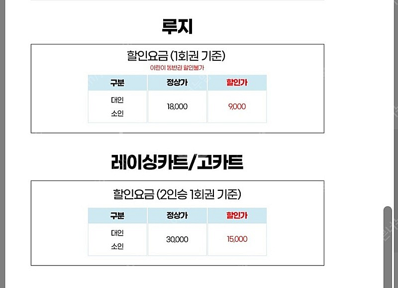 웰리힐리 액티비티이용권--1