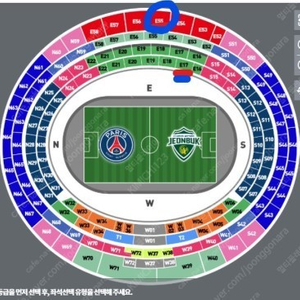 쿠팡플레이 시리즈 PSG 파리 생제르맹 vs 전북 양도 ​8월 3일(목) 17:00 부산 아시아드 주경기장 2연석