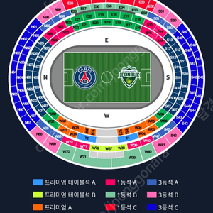 Psg vs 전북현대 2등석 psg 구역 2연석 팔아요!