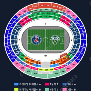 PSG 전북현대 프리미엄A 티켓 판매