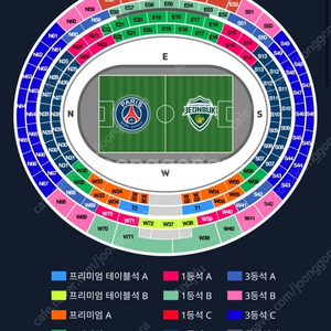 PSG 전북현대 2등석 3등석 판매합니다