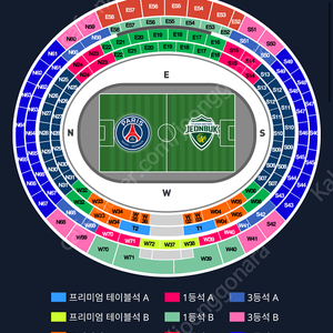 파리생제르망 vs 전북 현대 1등석 b 2연석판매