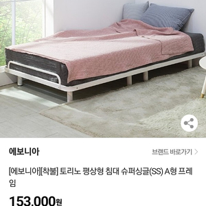 에보니아접이식 침대프레임ss