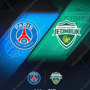 8/3 Psg vs 전북현대 3등석c 4연석 판매합니다