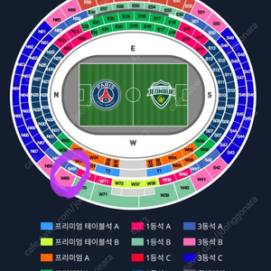 PSG vs 전북현대 3등석 B 4연석 or 2연석 판매