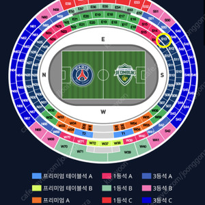 파리생제르망 psg vs 전북현대 2연석 2등석팝니다.