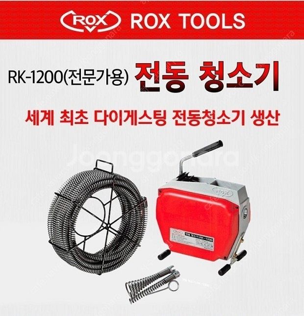 록스 스프링청소기 16mm 20미터 새제품--0