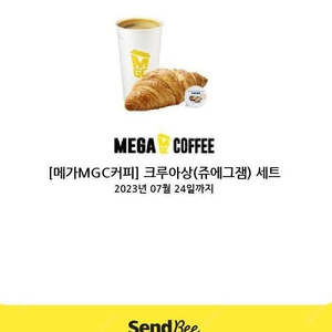 메가커피 크루아상(쥬에그잼)세트 오늘까지 50%할인/(50%)세븐일레븐 칠성)칸타타 콘트라베이스