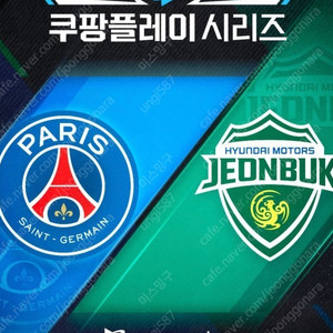 PSG 전북 3연석 C 한자리 급처