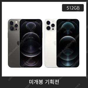 [미개봉 새상품] 아이폰12PRO 512GB 99만원 판매합니다!!