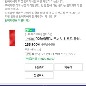 씨투써밋 에어매트 판매