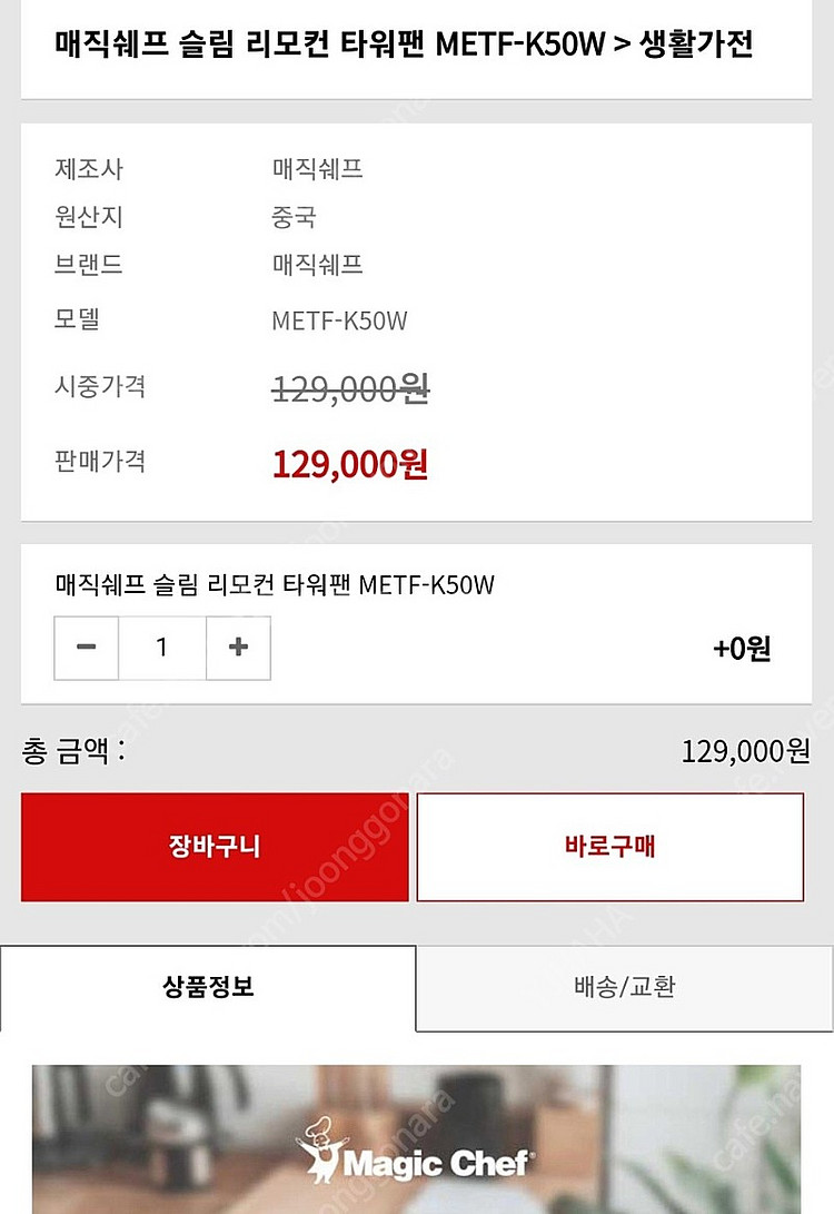 날개없는 선풍기 (타워형) 리모콘o 풀박스--3