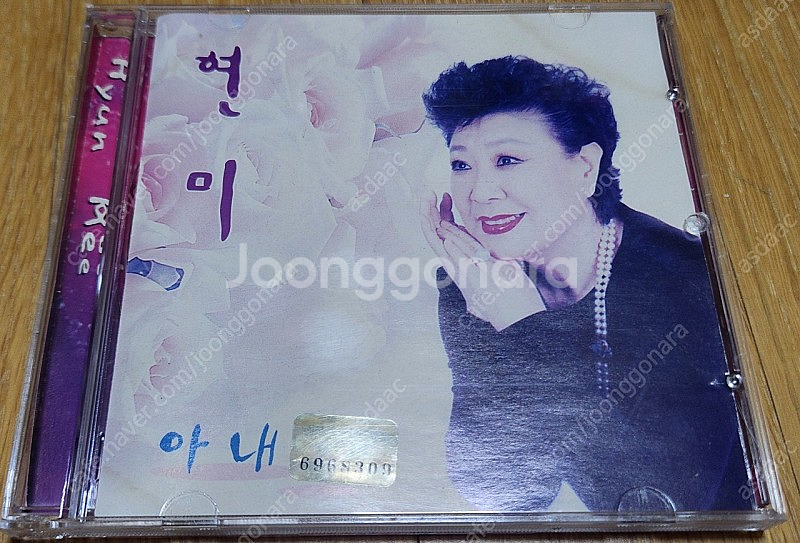 현미 CD 판매 | 예술작품/골동품/수집 | 중고나라