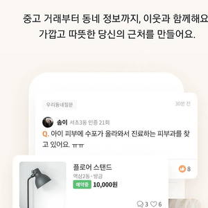 당근마켓 김포시 장기동 대리채팅구해요