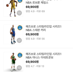 해즈브로 스타팅 라인업(르브론,커리,돈치치) NBA/엔터베이X