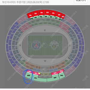 PSG vs 전북현대 1등석 B 연석 양도