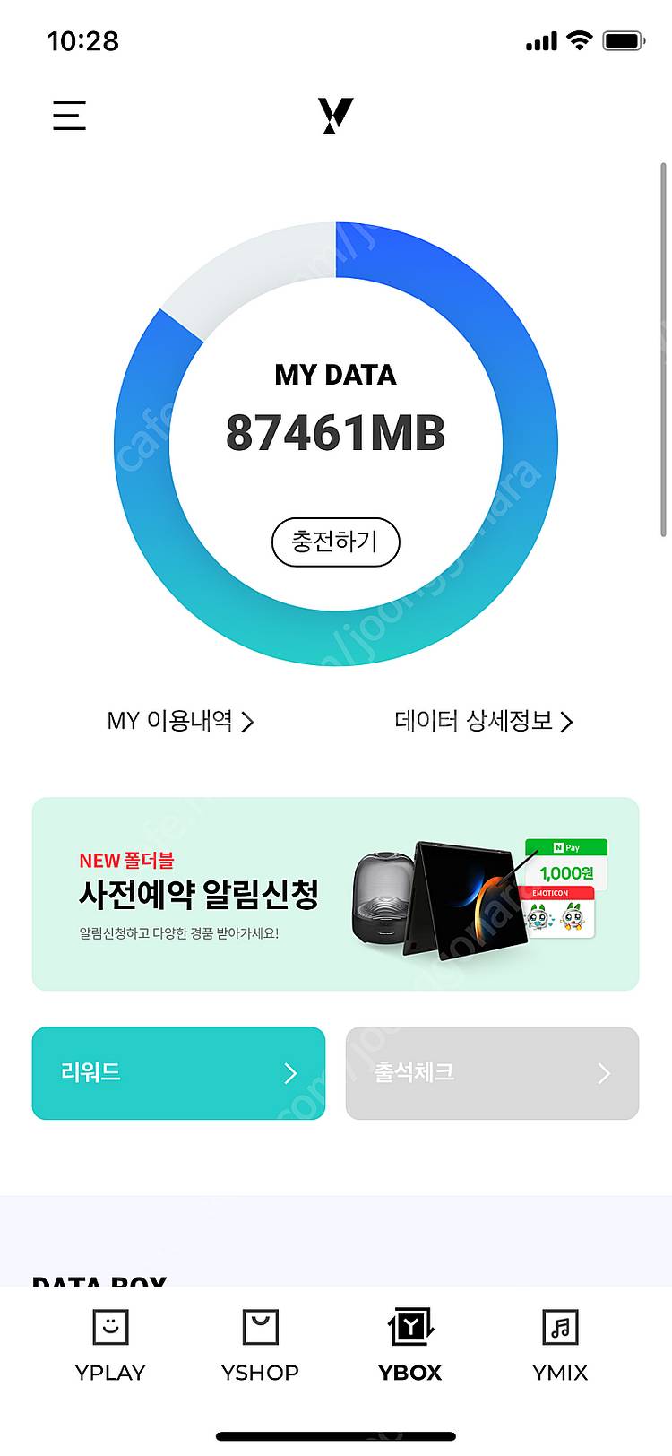 KT 데이터 2GB 4,000원--0