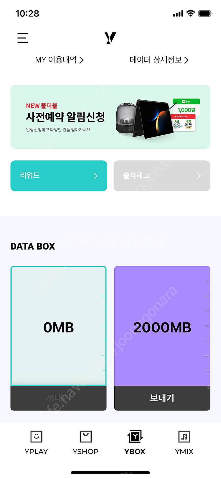 KT 데이터 2GB 4,000원--1