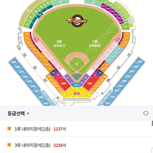 한화이글스 VS 두산베어스 8.2 수요일 내야 응원단석 4연석 115블럭